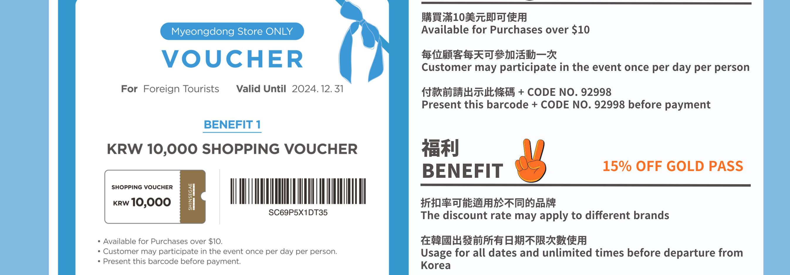 Bicicleta de raíl costera de Yeongjongdo en Incheon