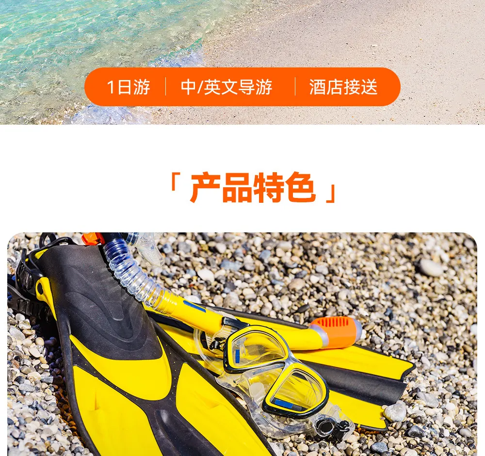 皇帝岛 & 珊瑚岛 & 雅努伊 & 蓬贴海角之旅（布吉岛出发）