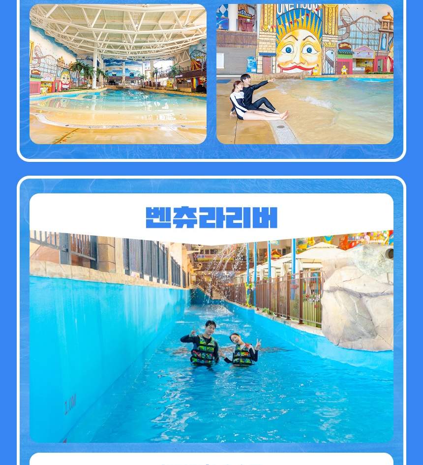 일산 원마운트 워터파크 이용권