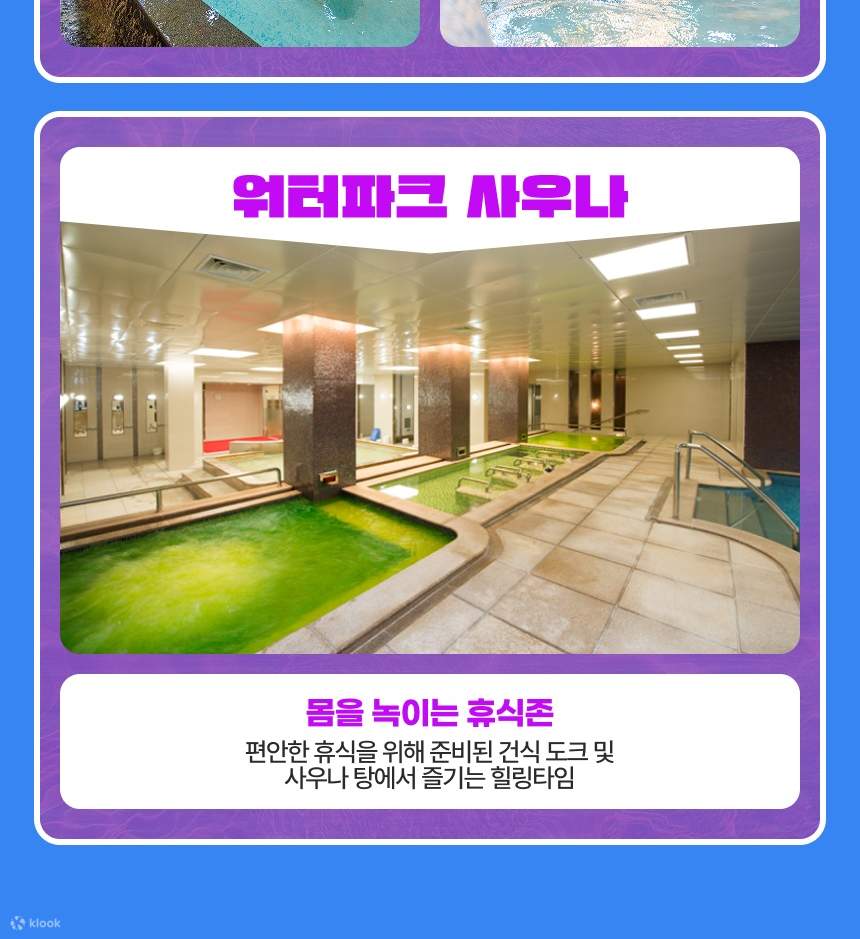 일산 원마운트 워터파크 이용권