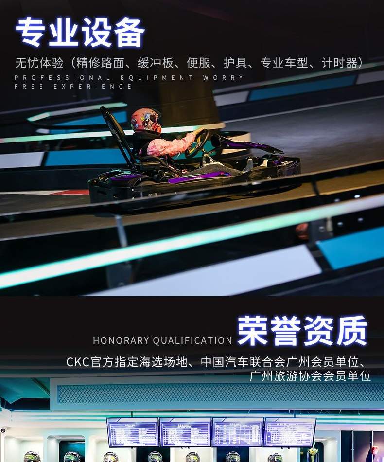 Speedmacher Kart (Baoan Rainbow City Store)