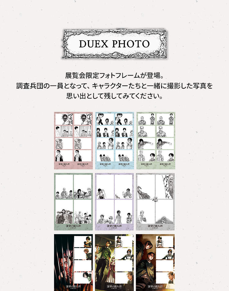 進撃の巨人展FINALチケット（ソウル） - Klook