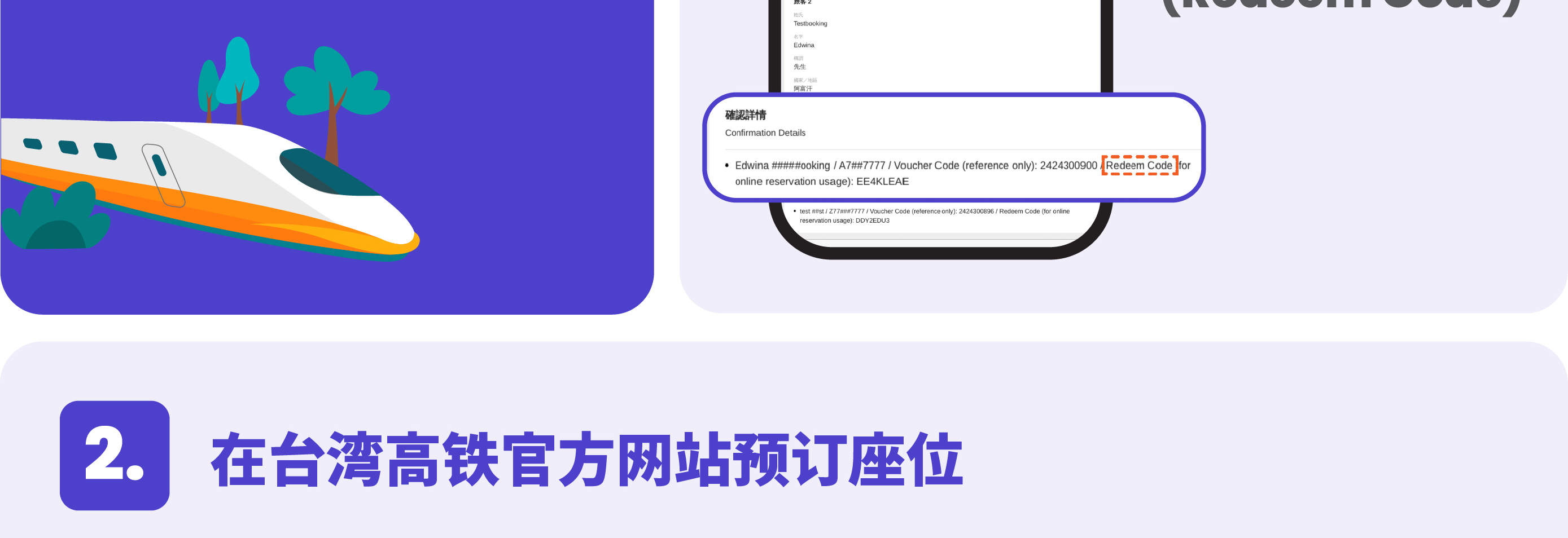 台湾高铁无限乘搭2日／3日／5日券｜限非台籍人士