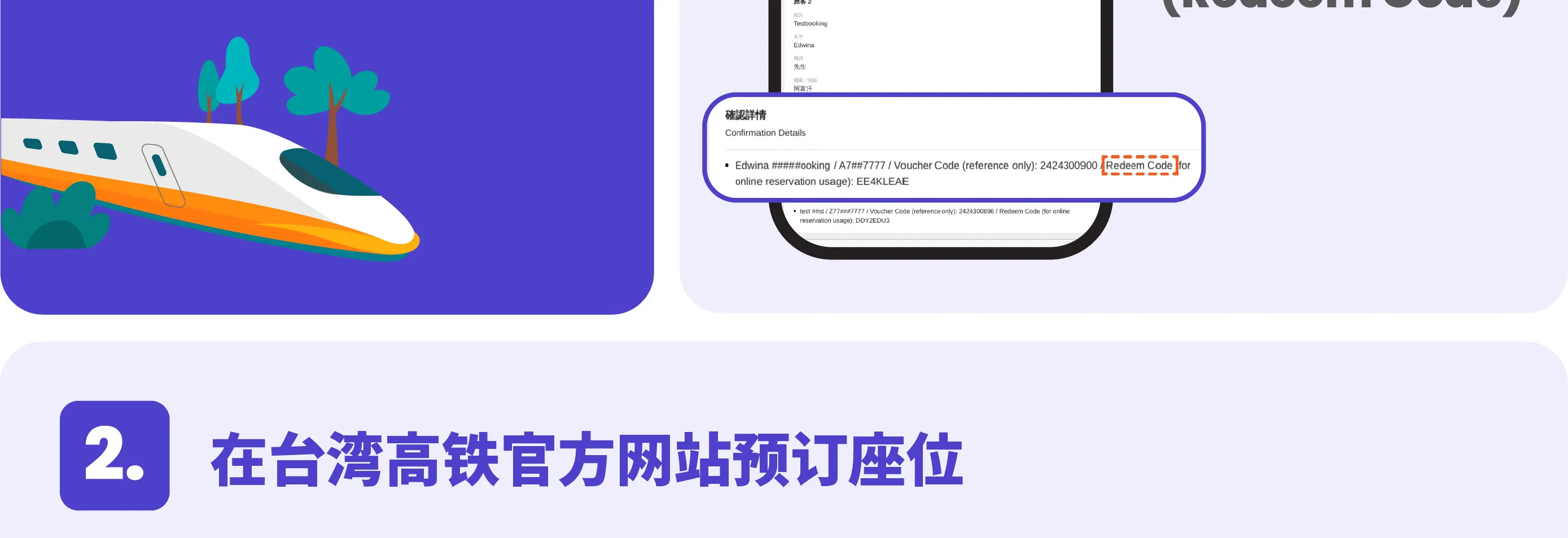 台湾高铁无限乘搭2日／3日／5日券｜限非台籍人士