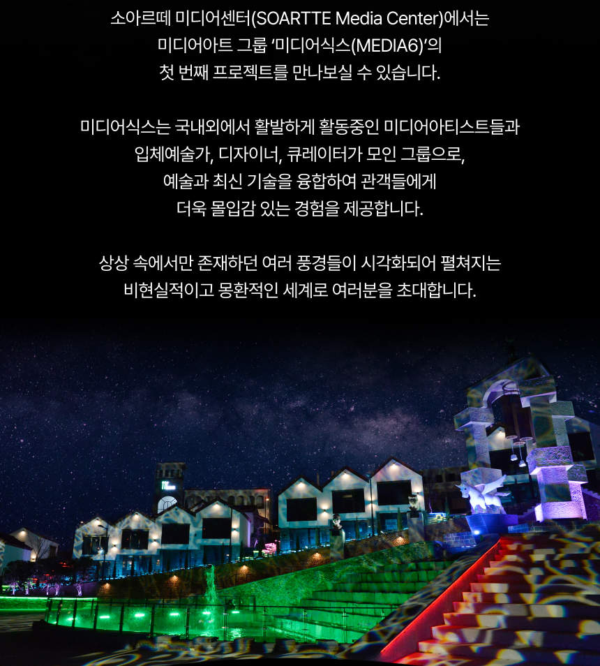 담양 대규모 복합예술단지 소아르떼 입장권