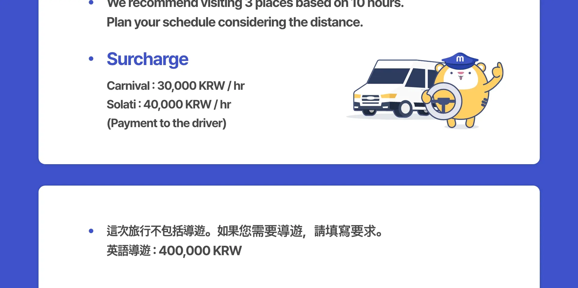首尔租车带司机前往南怡岛 / 羊驼世界 / 铁路自行车