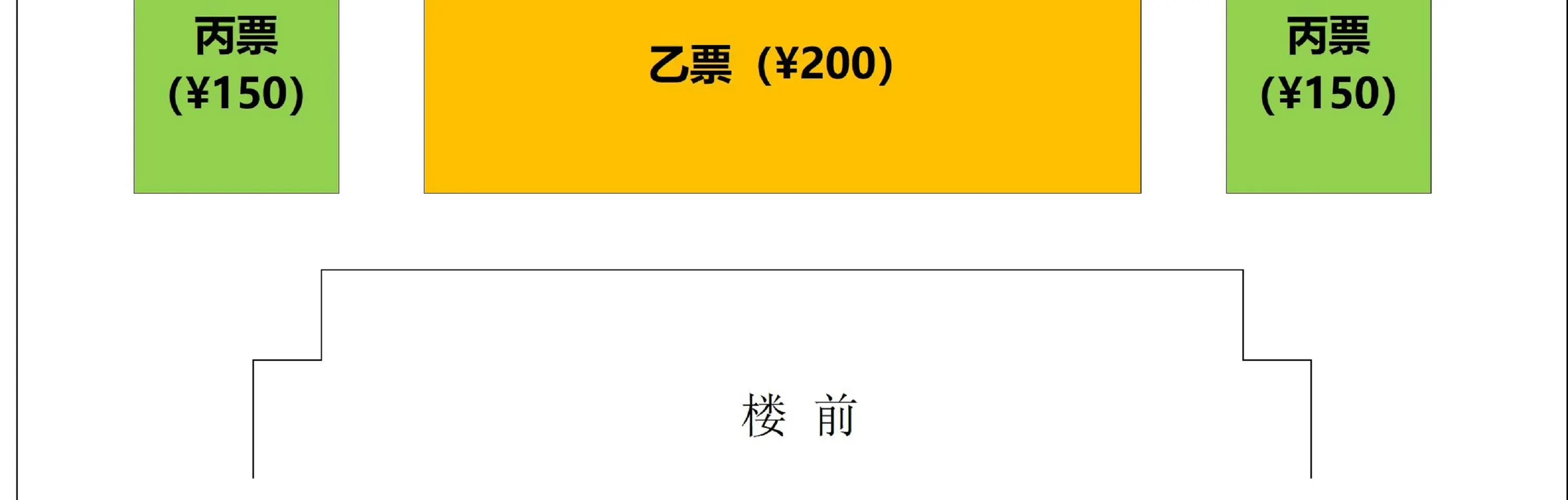《川剧秀—传奇变脸》座位示意图