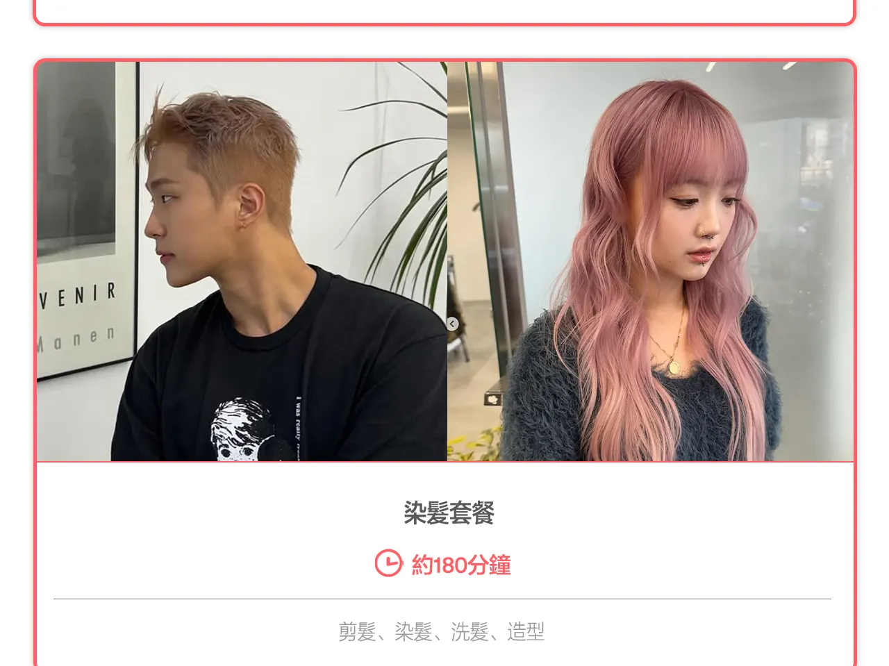 江南 Normalshop 偶像美妆 & 美发体验（Wondertrip提供）