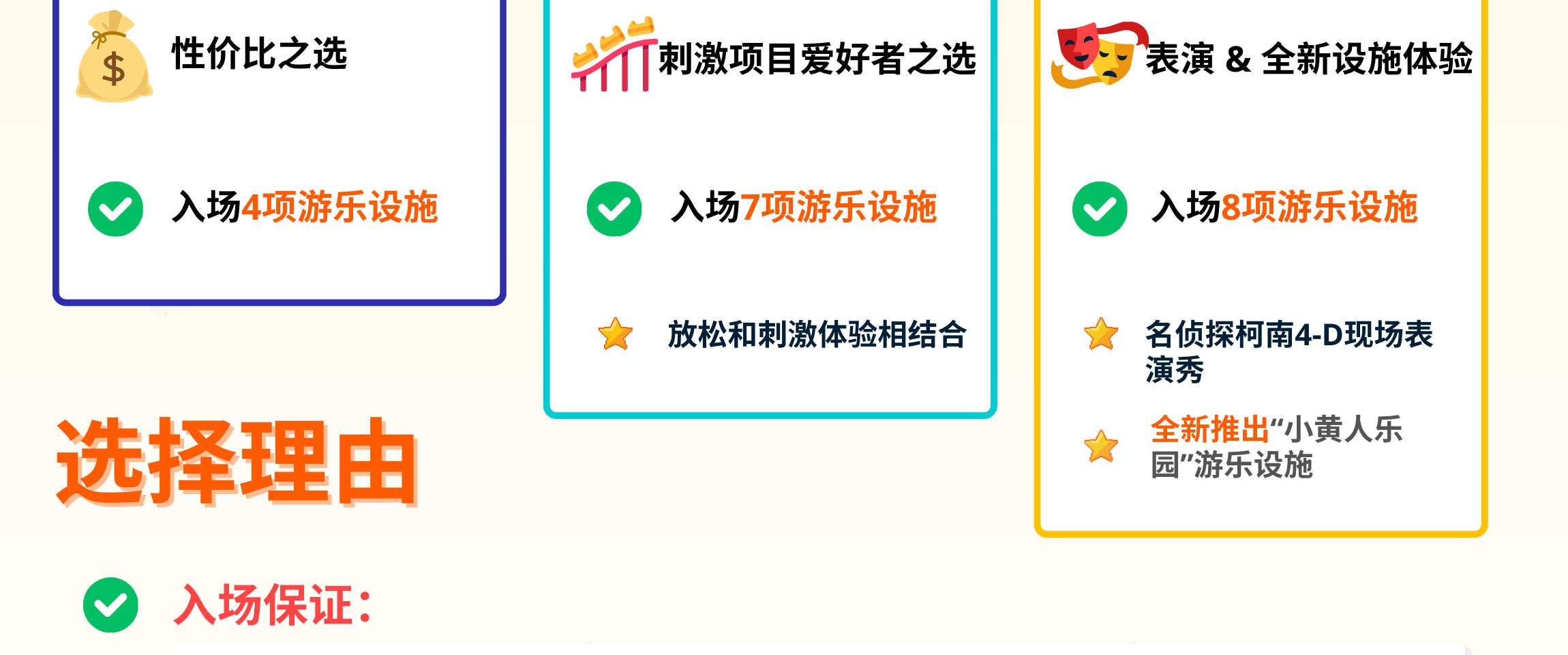 日本环球影城快速通行券