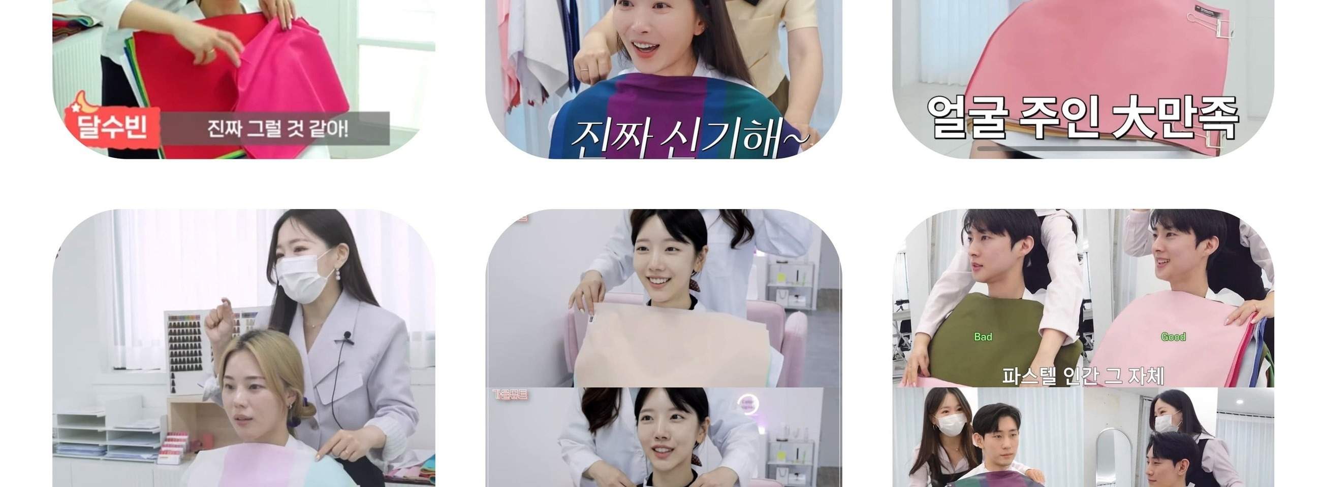 Pengalaman Analisis Warna Personal oleh Color Signal di Gangnam, Seoul