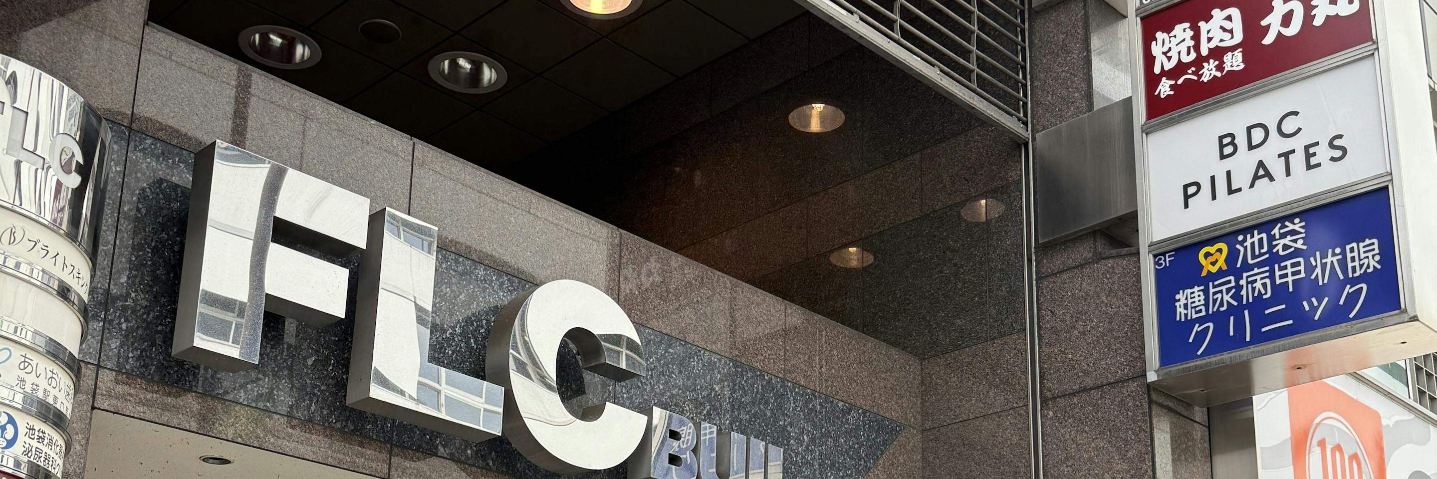 Ikebukuro East Exit Wagyu Yakiniku All-You-Can-Eat Yakiniku Riki Maru Tokyo