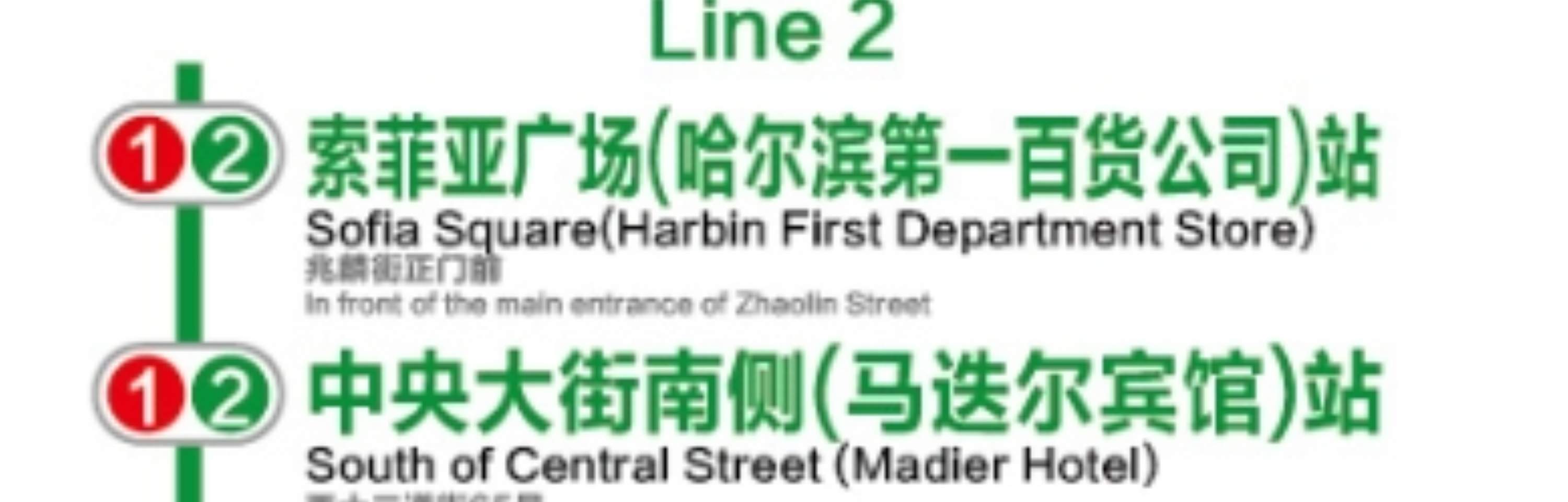 Harbin City Sightseeing Bus