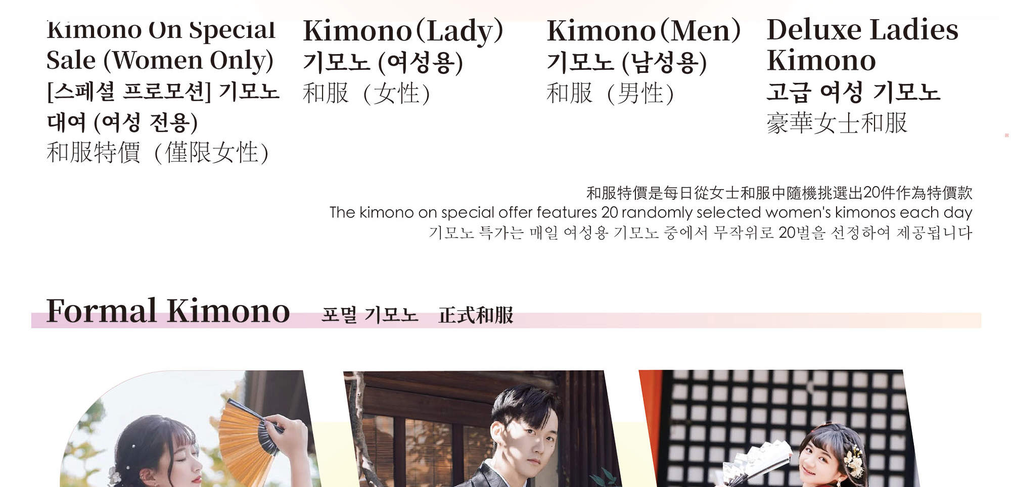 Location de Kimono & Yukata à Asakusa chez Kimono Miyabi Asakusa, succursale principale