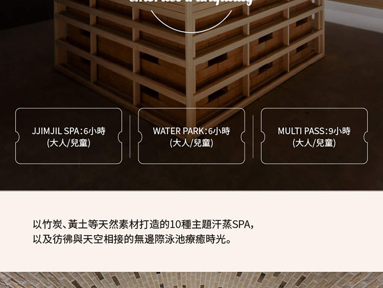 韓國 AQUAFIELD 門票（河南／高陽／安城分店）