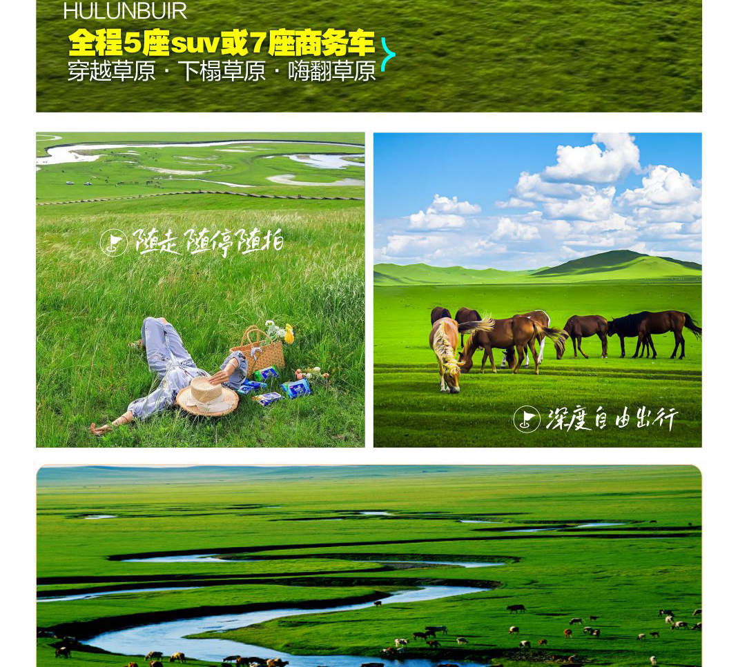 3 day Tour Of Inner Mongolia s Dream Grassland Morigele River 3-day-tour-of-inner-mongolia-s-dream-grassland-morigele-river
