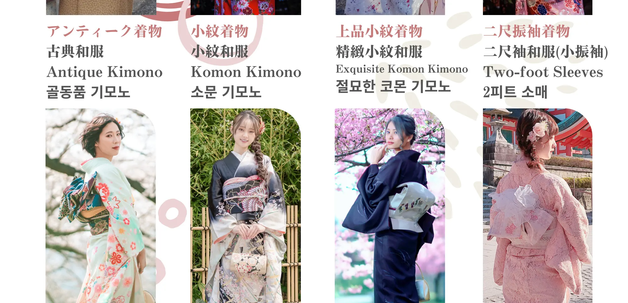 岚山和服出租附赠发套（京都爱和福岚山渡月桥店）