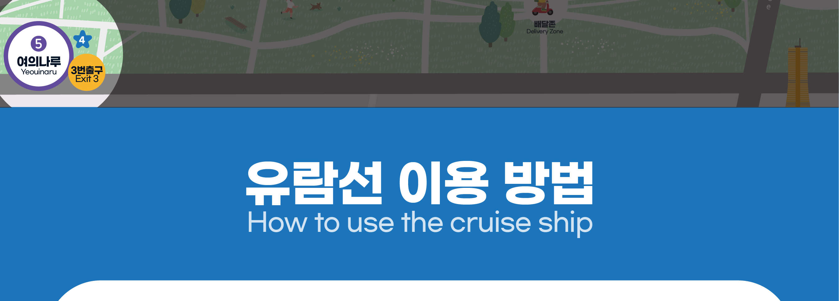 Eland Han River Cruise und Ashley Marine Buffet