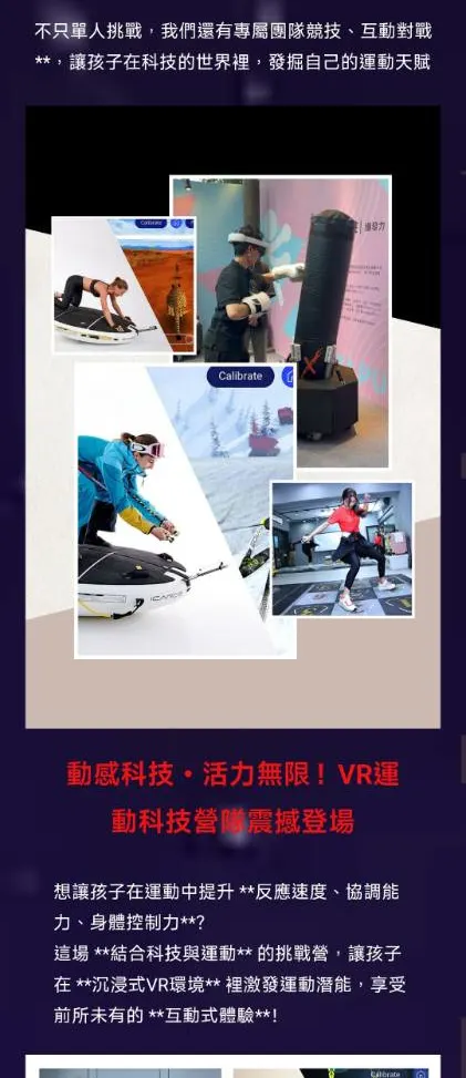 Brain Rangers运动星球特训营