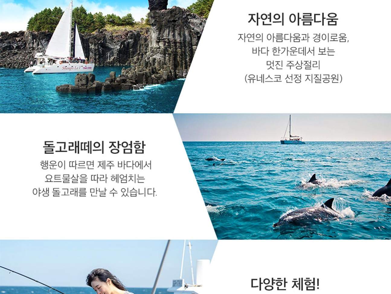 제주 퍼시픽 마리나 요트투어 이용권 - 클룩 Klook 한국