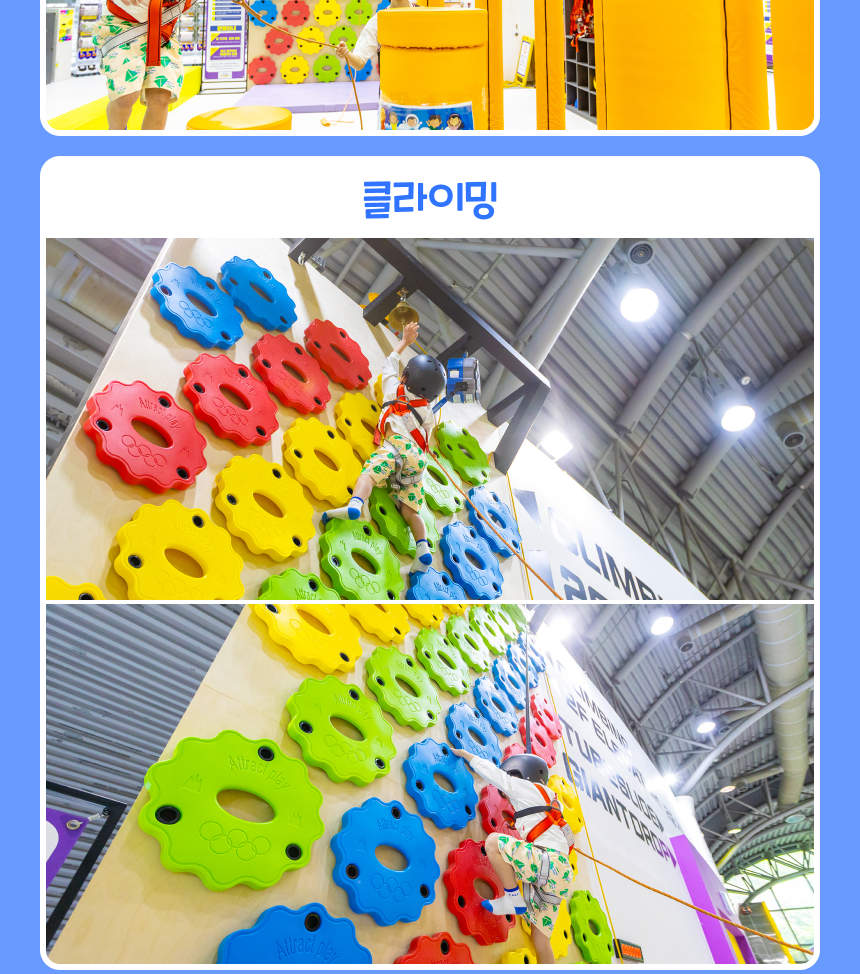 과천 그라운드플래닛 이용권