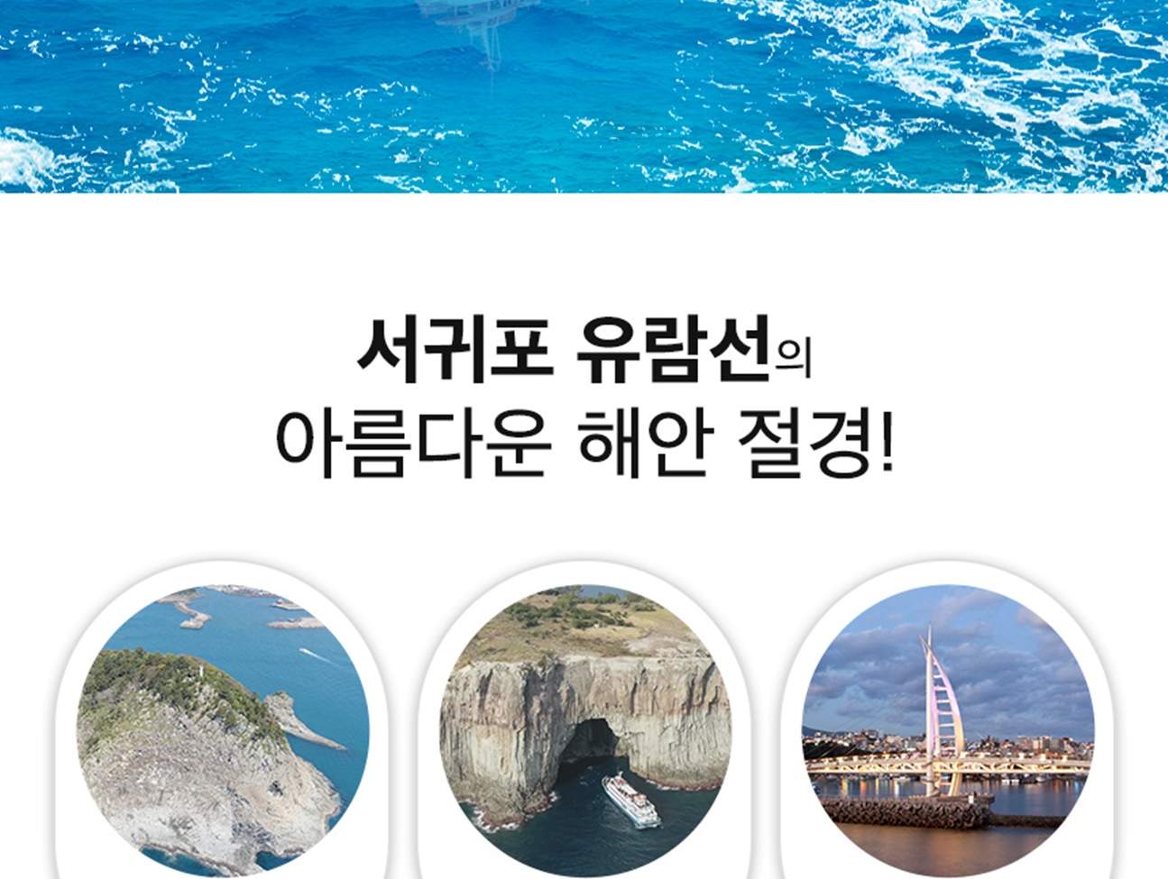 제주도