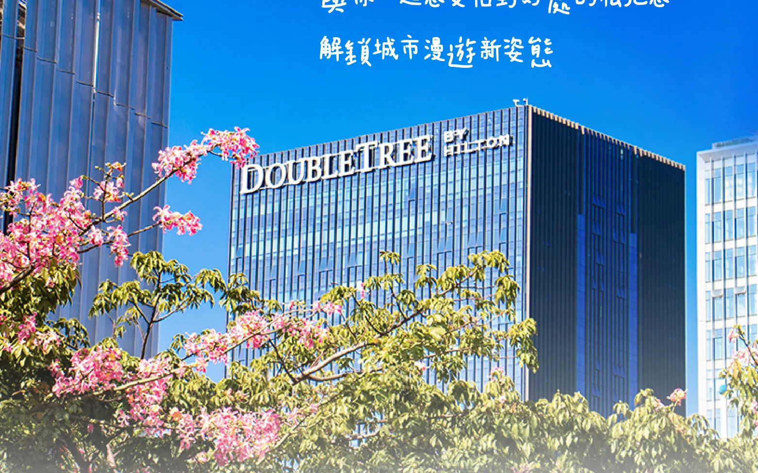 【自助餐优惠】深圳龙华希尔顿逸林酒店自助餐厅