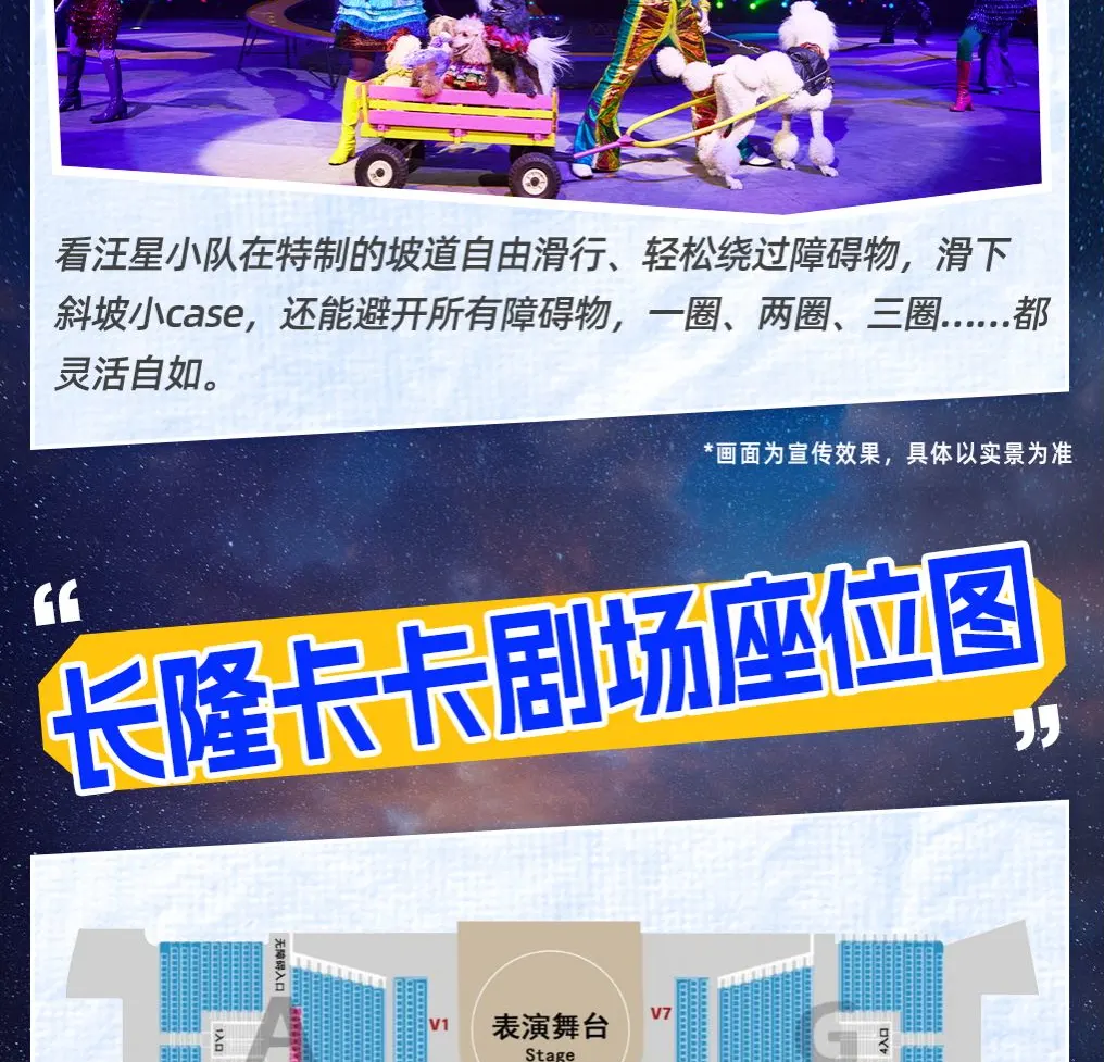 珠海横琴长隆《卡卡虎奇遇记》
