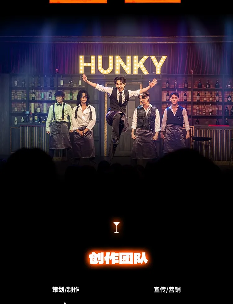 首尔猛男秀 (HUNKY SHOW) 门票