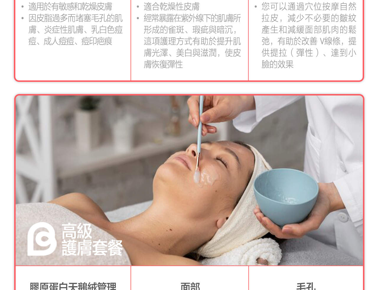 首爾明洞 Skinspa 韓式美學美容護膚＆按摩體驗