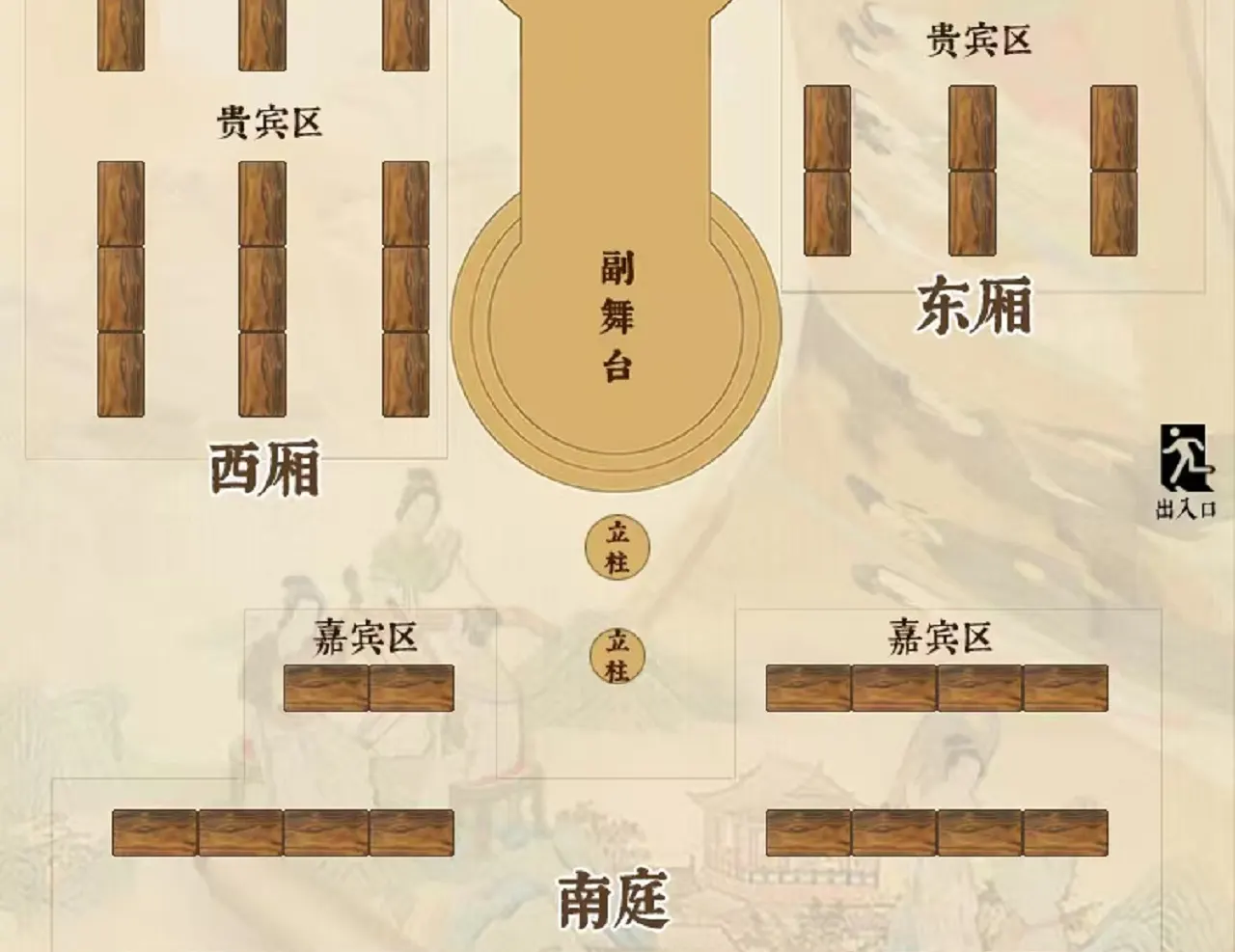 礼宴座席分布，不同座席可享不同的氛围体验。