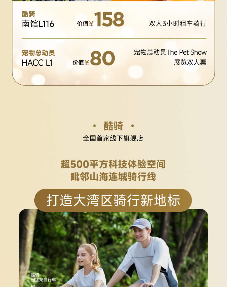 심천 K11 ECOAST 해변 스포츠 패키지