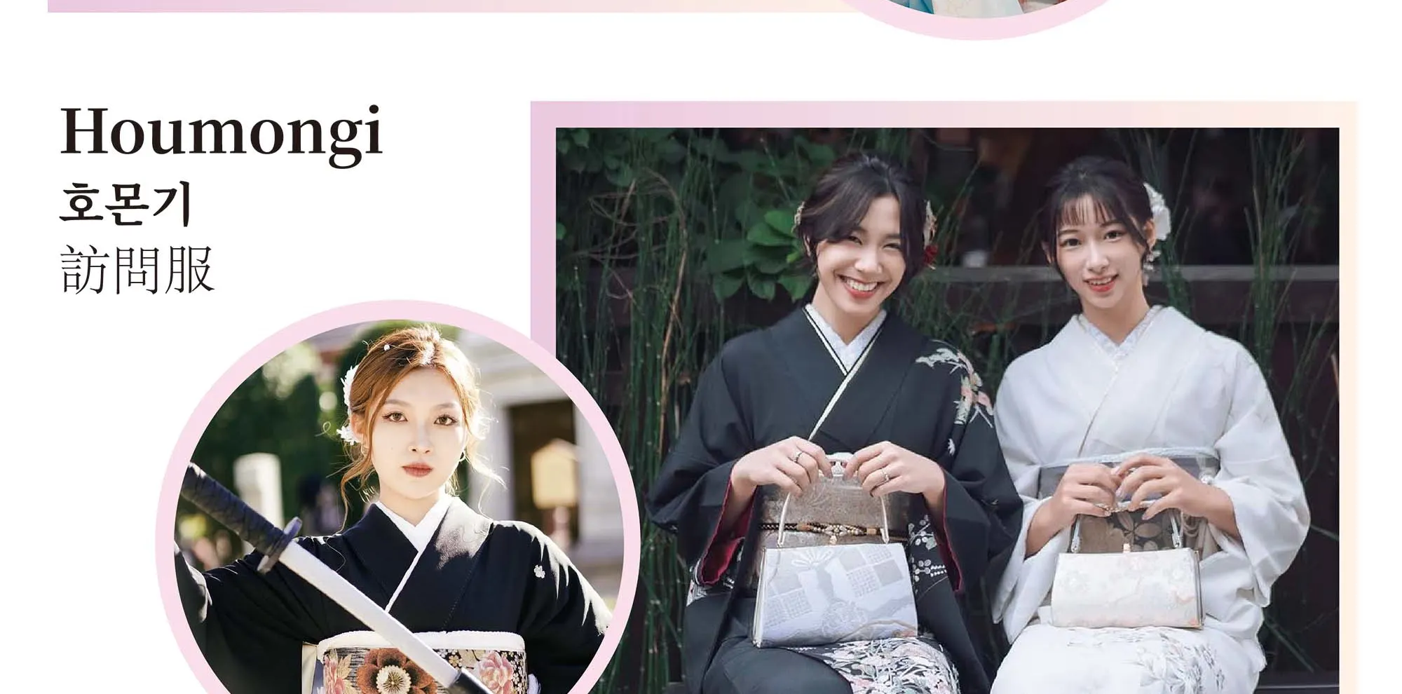 浅草Premium Miyabi高级和服租赁与摄影体验