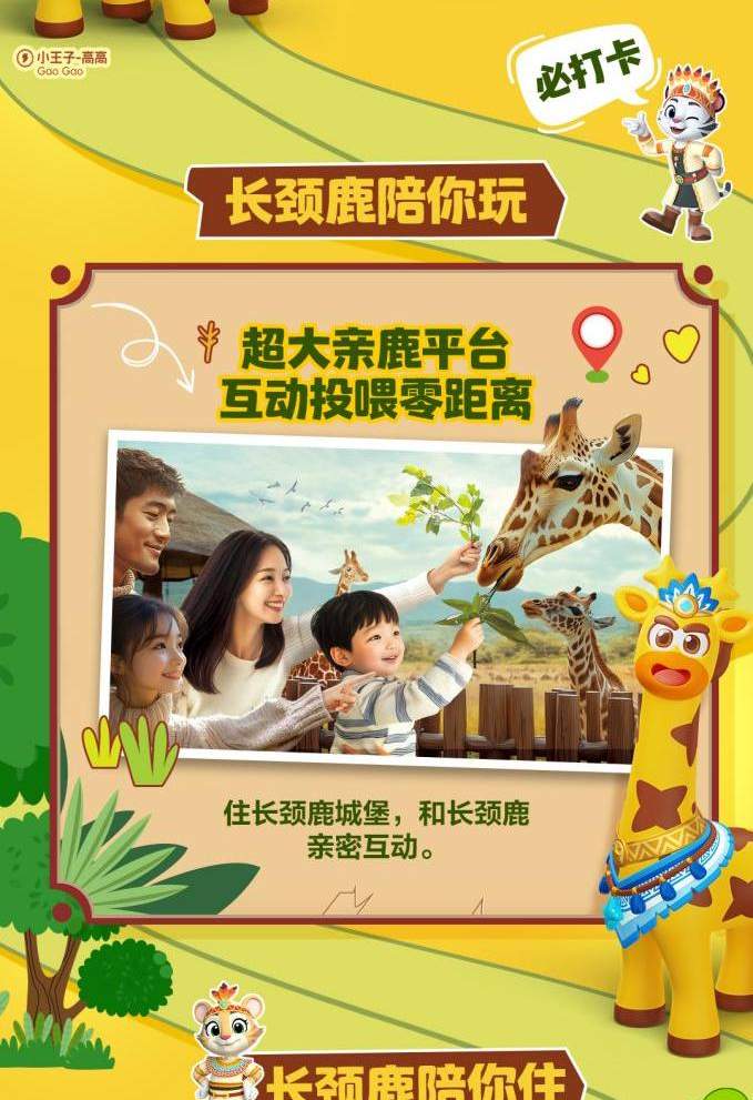 Khách sạn Lâu đài Hươu cao cổ Qingyuan Chimelong