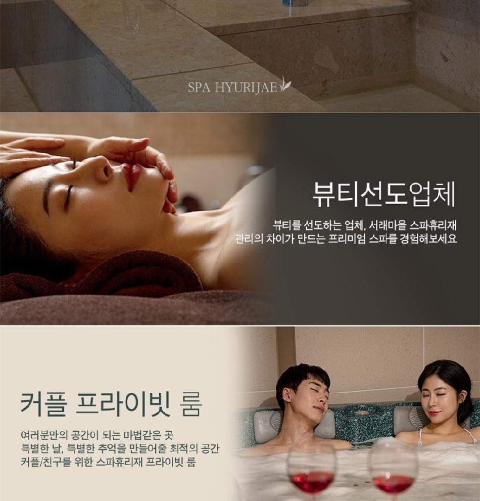 서울 서래마을 스파 휴리재