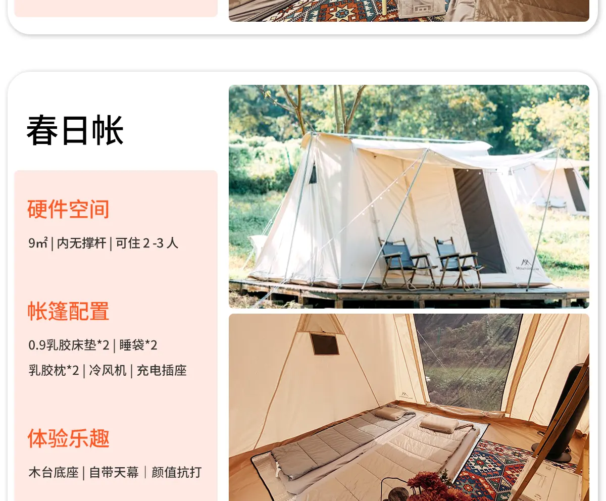 南昆山样可露营