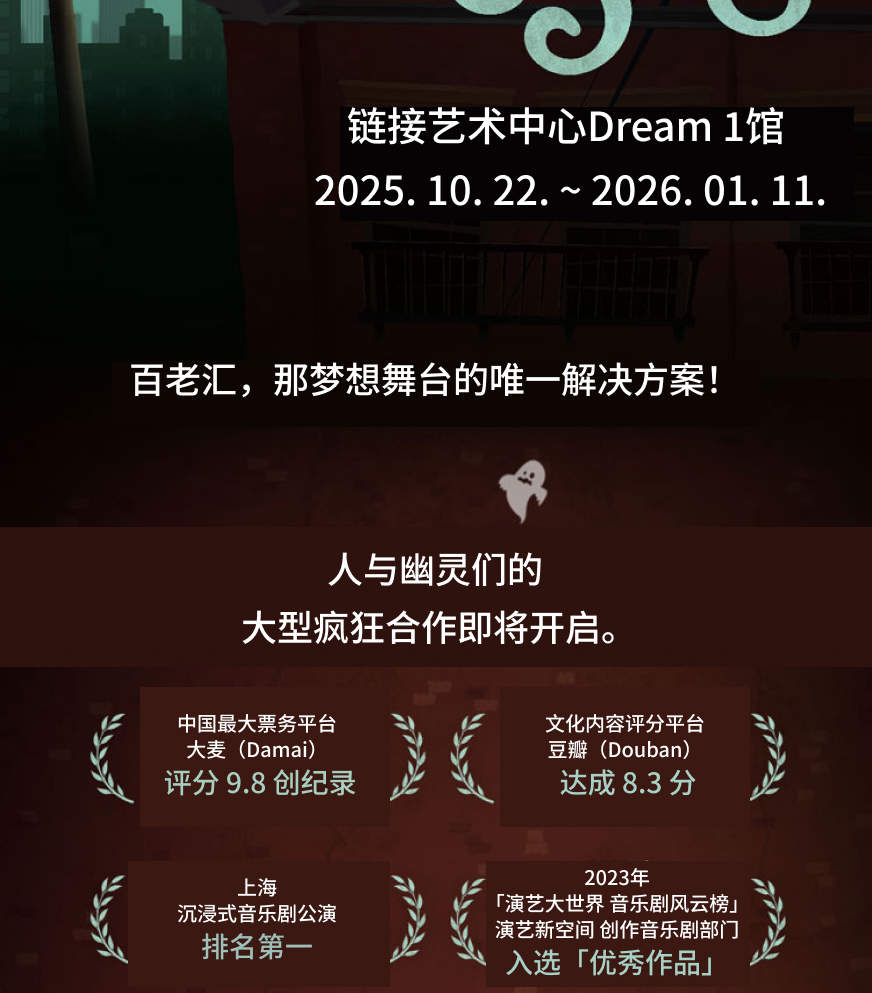 首尔 Musical #0528 音乐剧门票