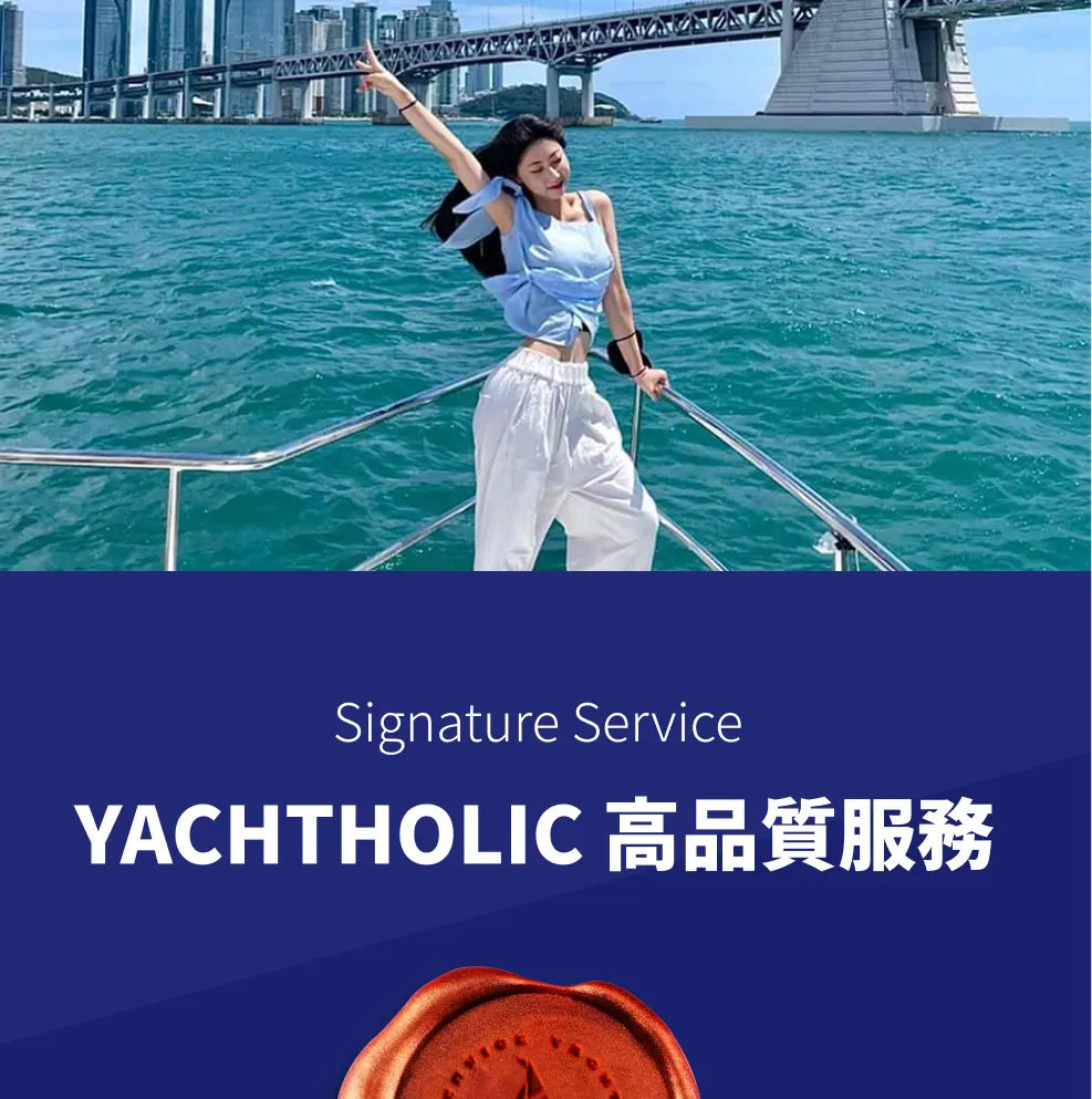 釜山高级游艇之旅（可带狗上船）