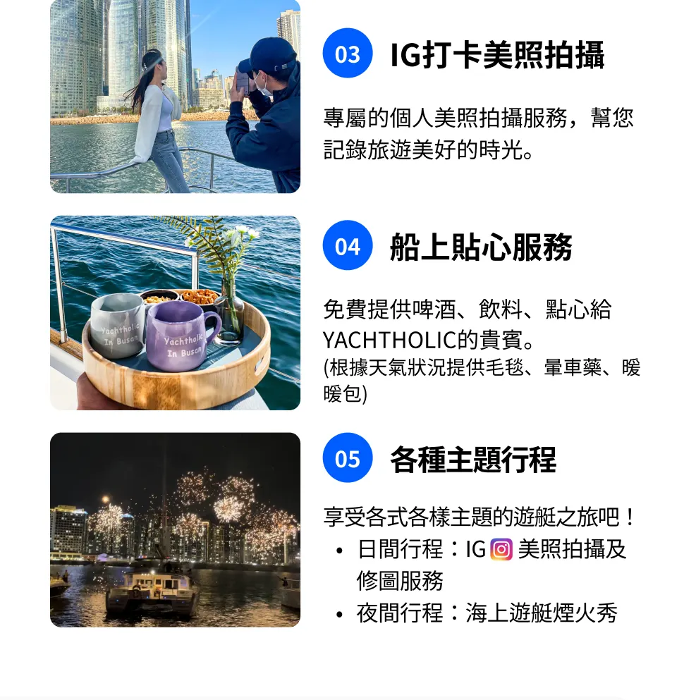 釜山高级游艇之旅（可带狗上船）