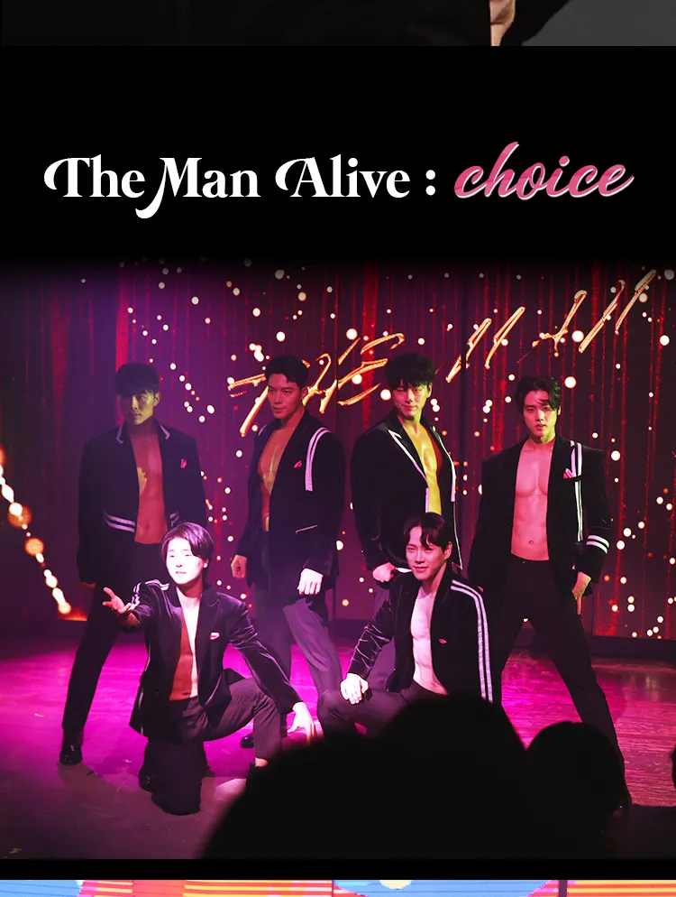 [THE MAN Alive : CHOICE] 首尔音乐剧门票