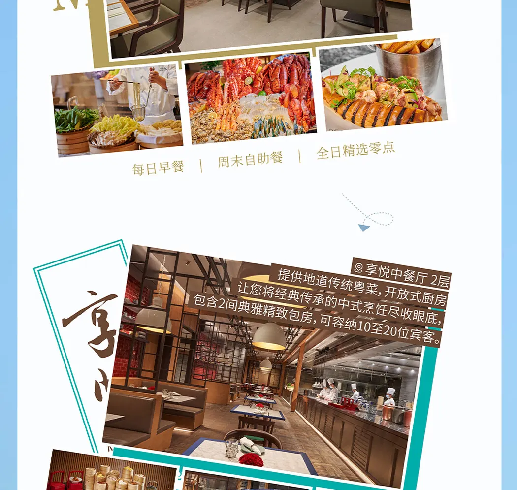 酒店
