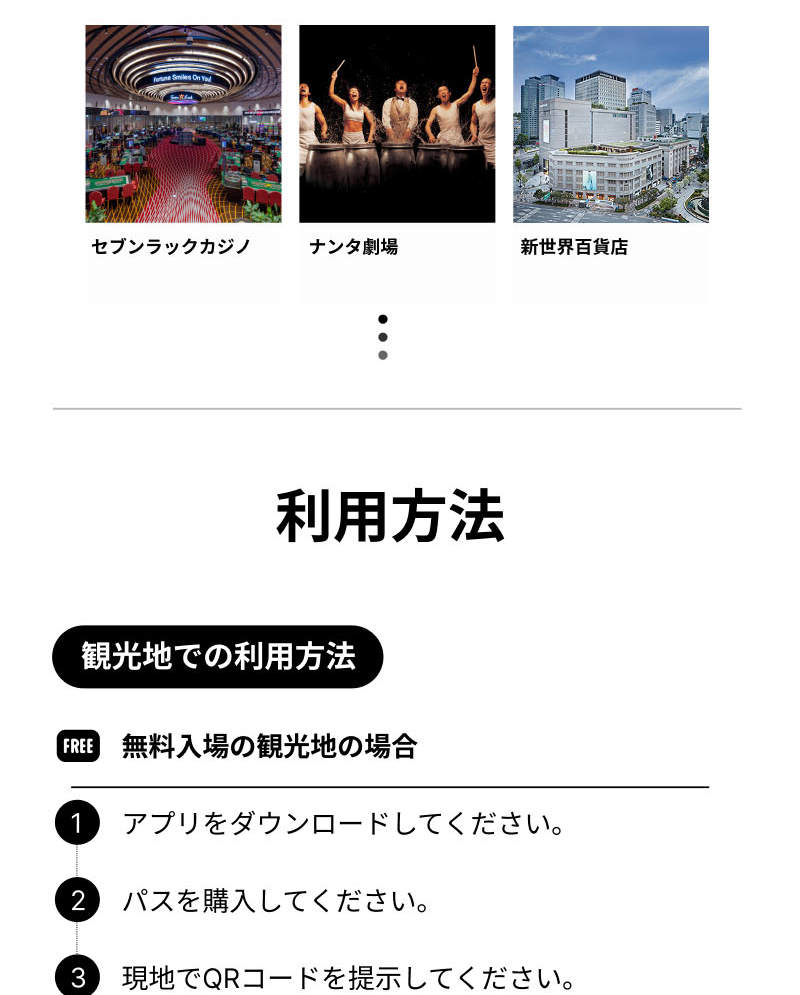 ディスカバーソウルパスの購入（24時間・48時間・72時間） | Klook
