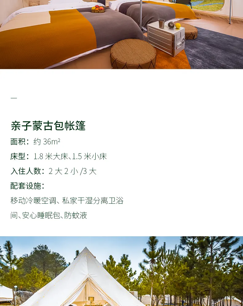 积庆里仙湖Go Safari露营