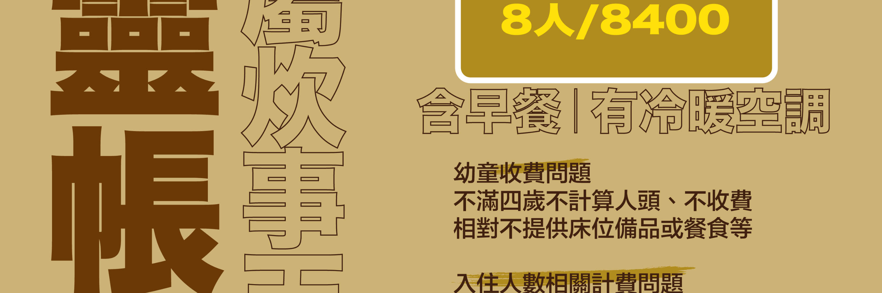 Dong Feng Green Life