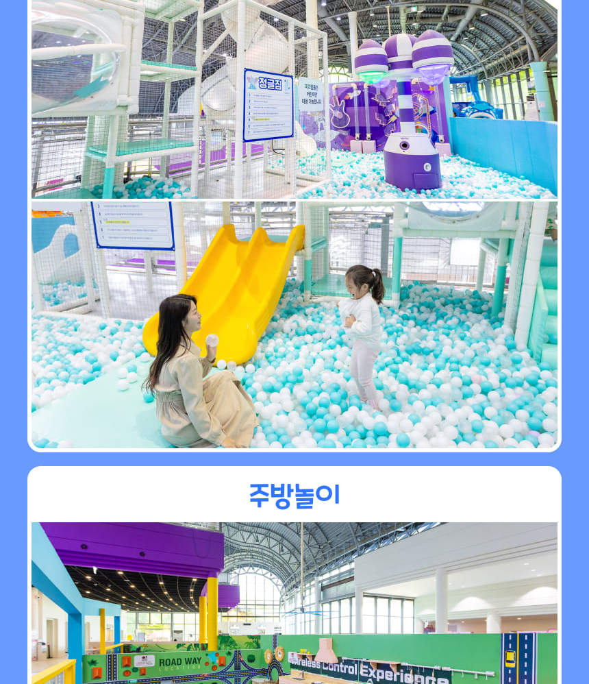 과천 그라운드플래닛 이용권