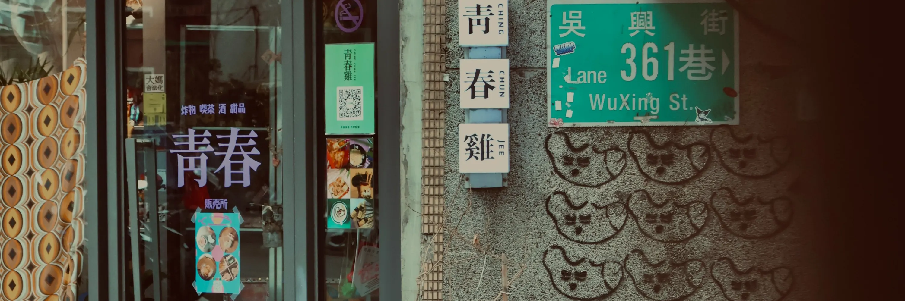 青春鸡