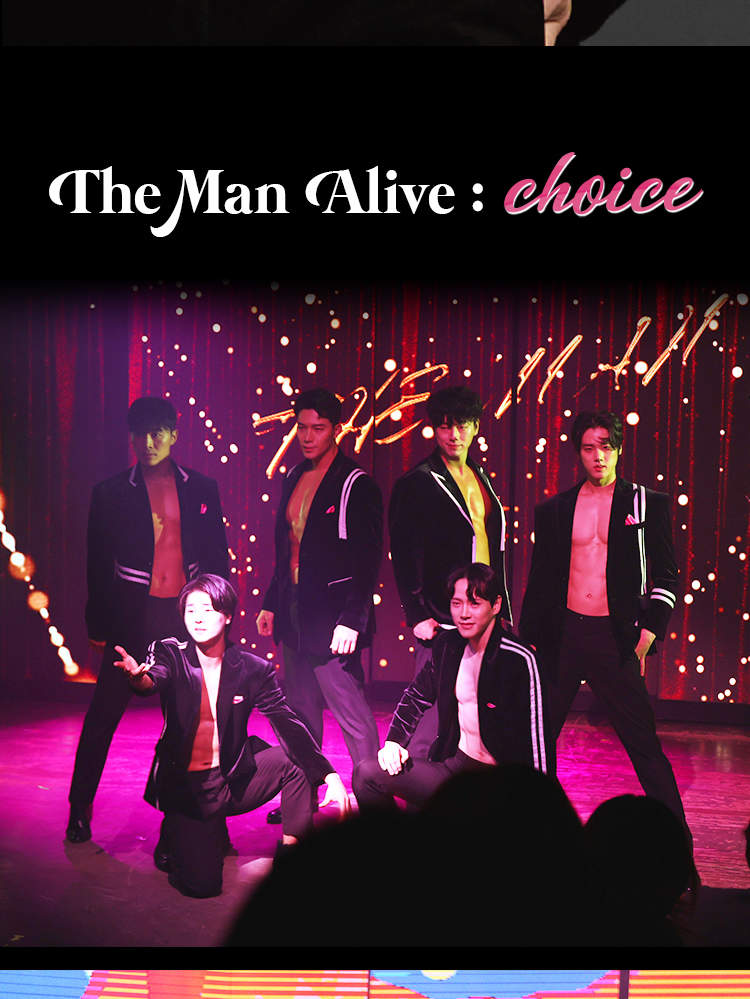 [THE MAN Alive : CHOICE] 首尔音乐剧门票