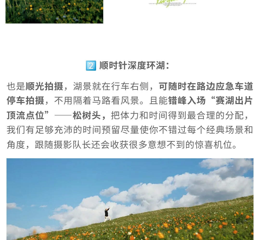 白日夢想家·自然人文攝影6天5晚 - Klook 客路