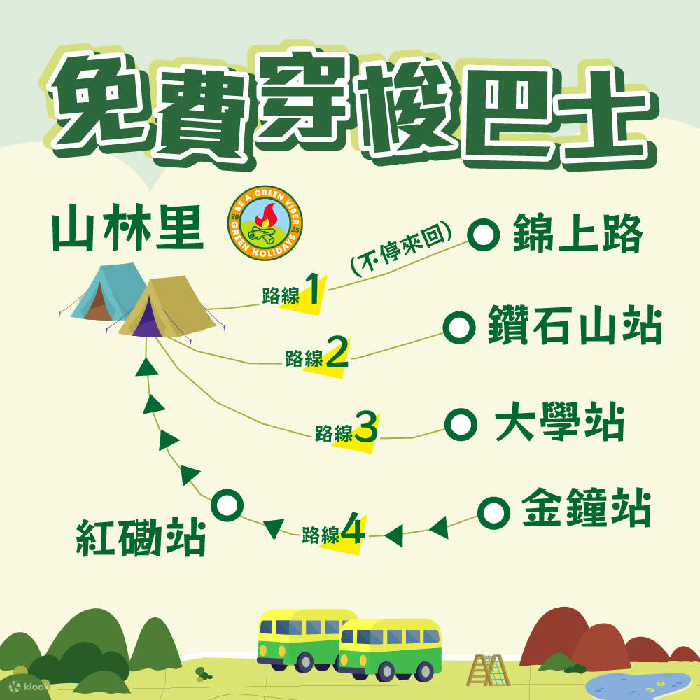 Tao Ti Green Viber's Camp 2025