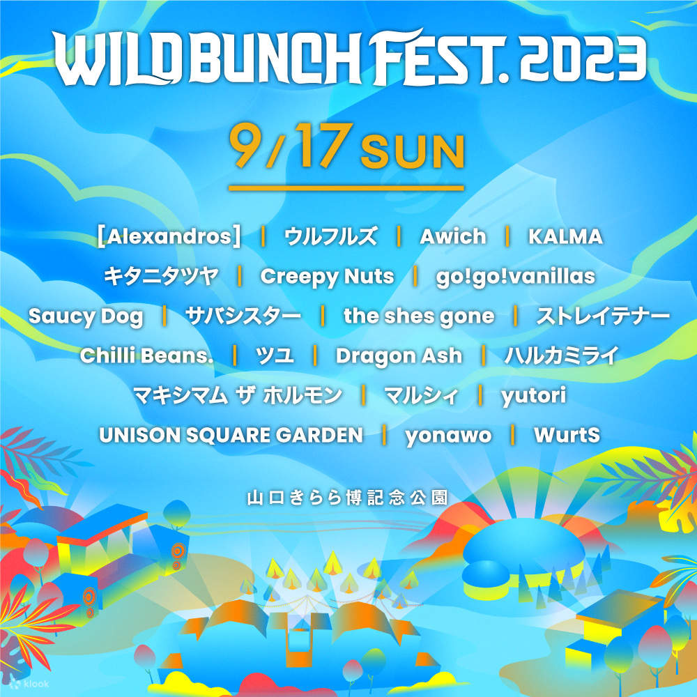 WILD BUNCH FEST. 2023 | Klook