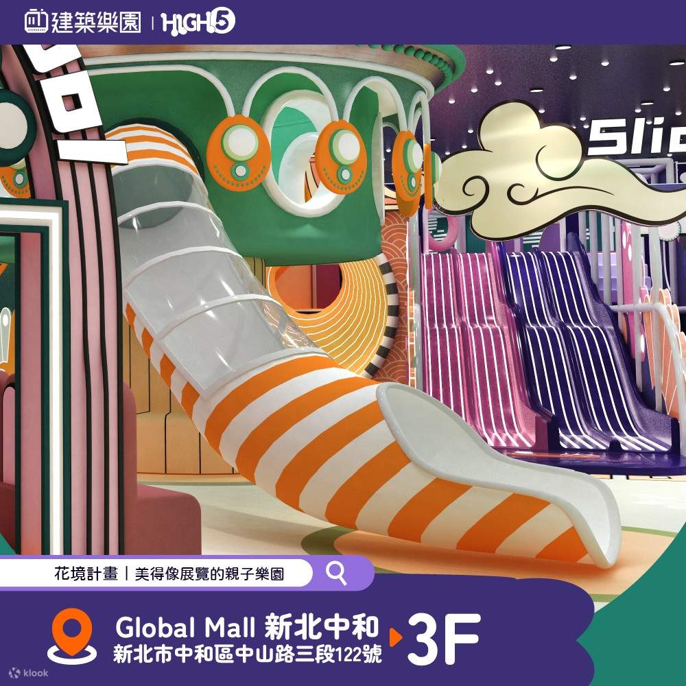 Biglietto per New Taipei City Architectural Paradise (HIGH 5 Zhonghe Global Flagship Store)